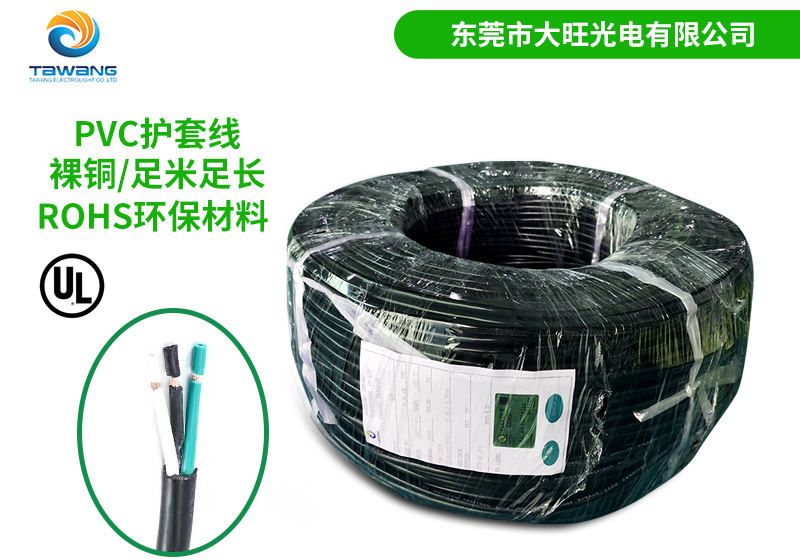 UL電源線運(yùn)行中的保護(hù)措施